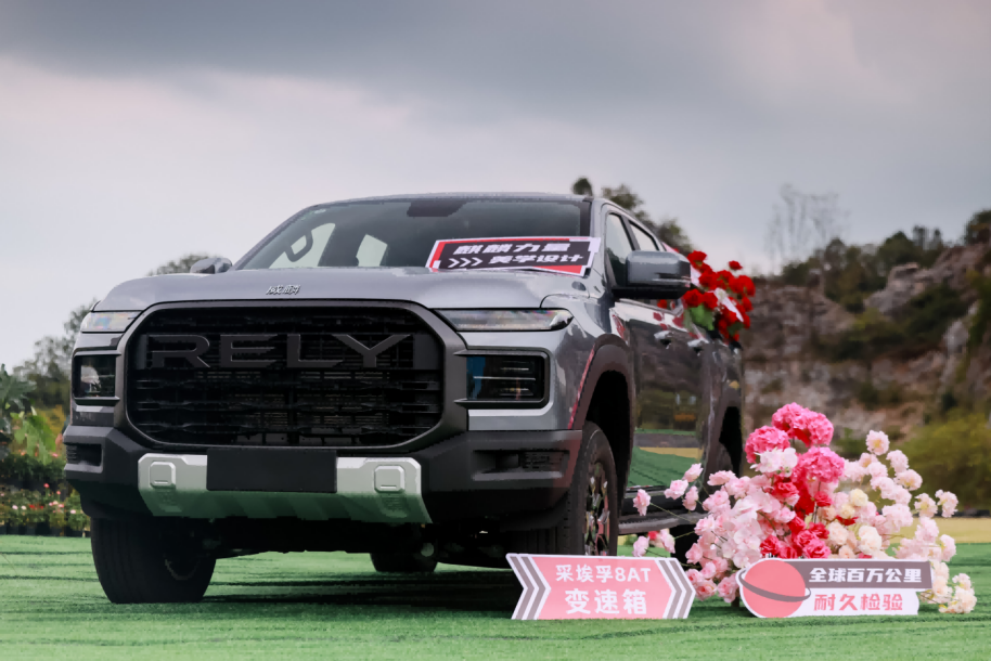 首(shǒu)任(rèn)车(chē)主整(zhěng)车(chē)终(zhōng)身(shēn)质(zhì)保(bǎo),奇(qí)瑞威麟R08重塑皮卡服务标杆