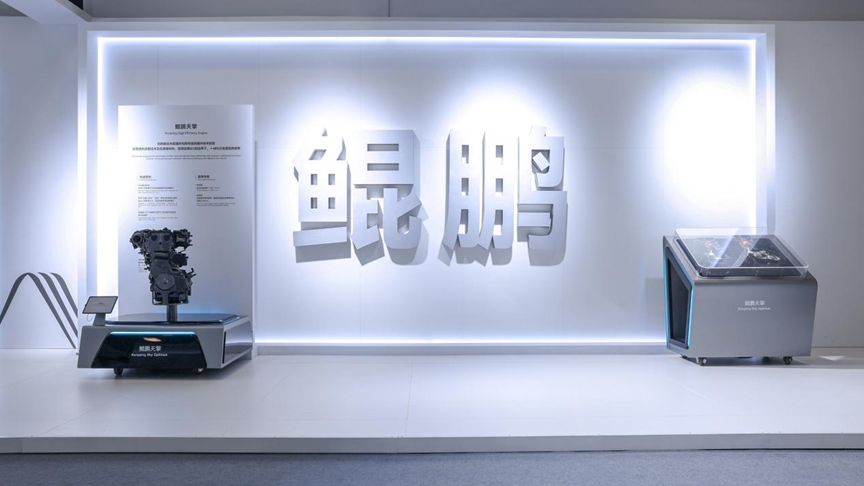 2025奇瑞全球创新大会秀出中(zhōng)国(guó)创(chuàng)新(xīn)力(lì)量(liàng)，全面(miàn)开(kāi)启(qǐ)技(jì)术(shù)全球(qiú)化(huà)时(shí)代(dài)