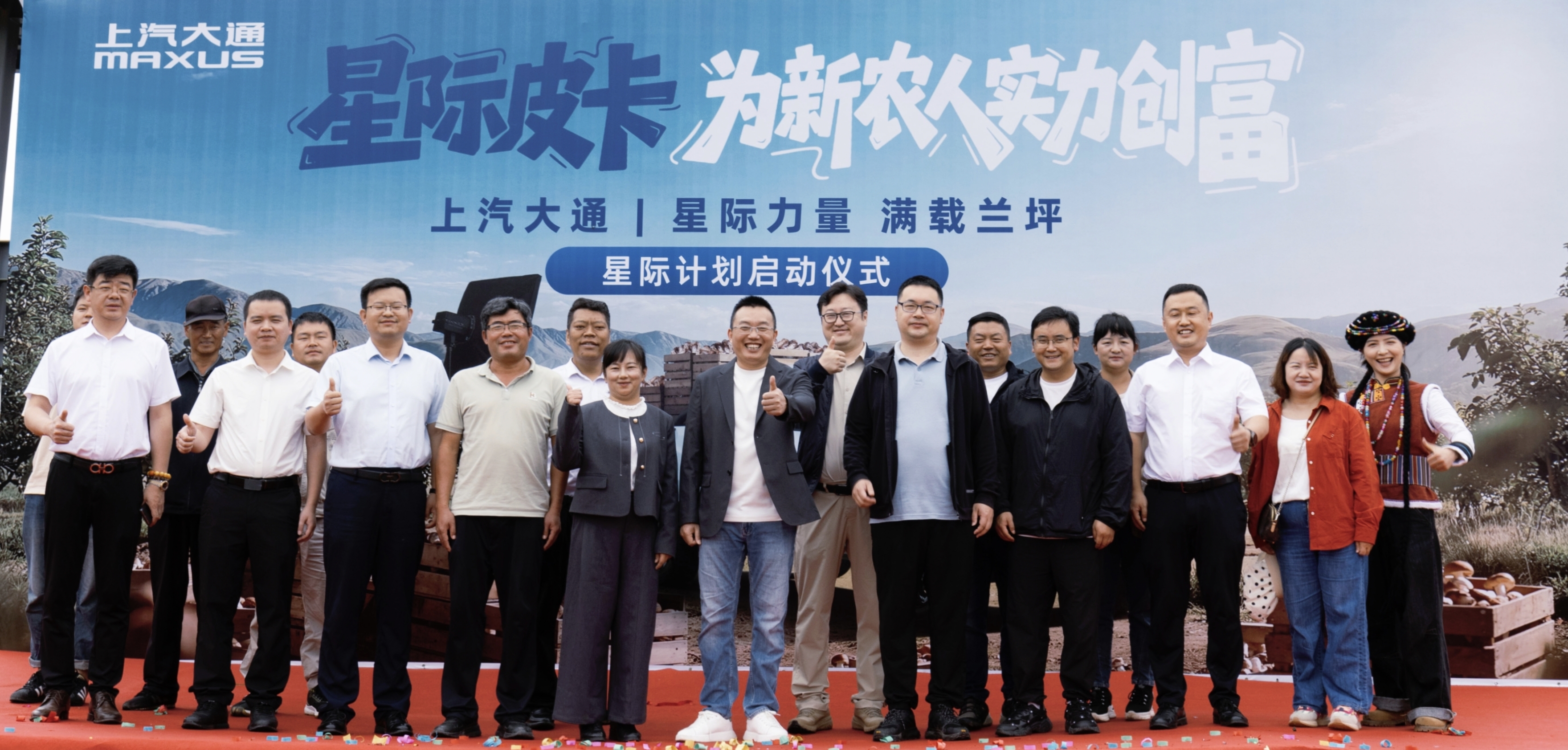 超越单点捐助：上汽大通以“产业造血”赋能(néng)乡(xiāng)村(cūn)振(zhèn)兴(xìng)，树(shù)立国企公益