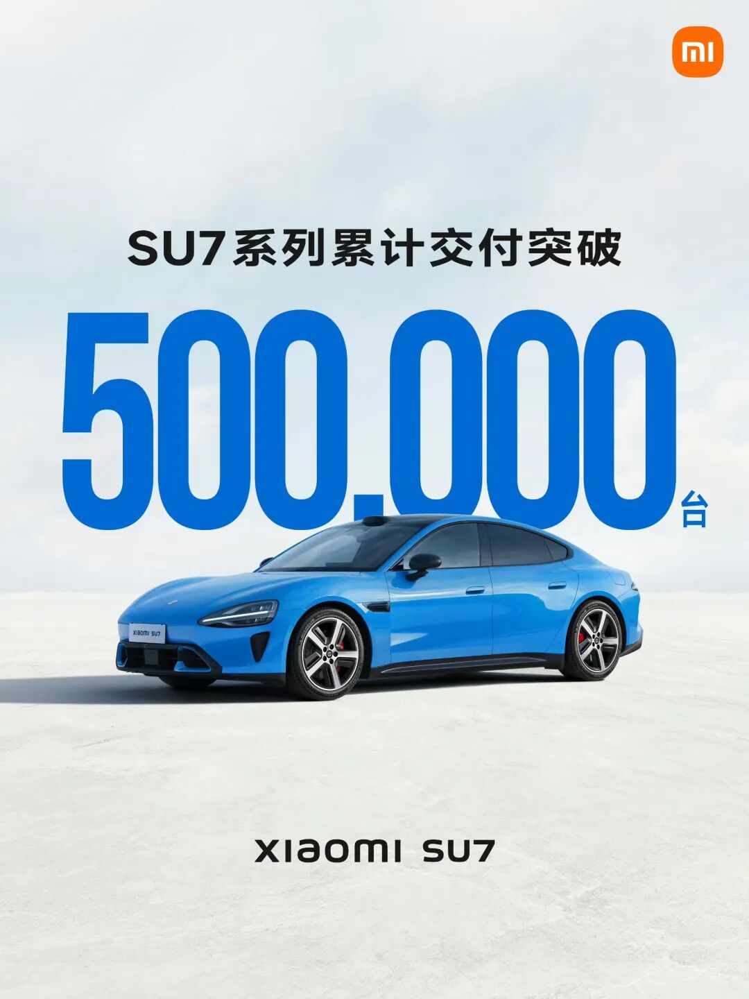 （图源：小米）